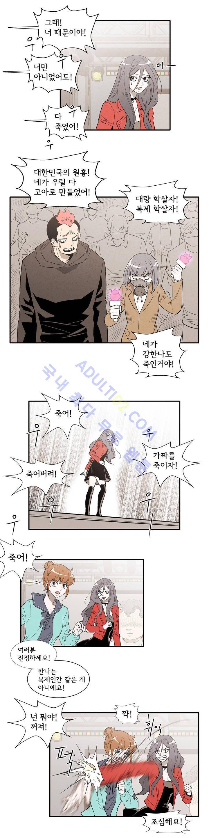 데들리 키스 130화 17