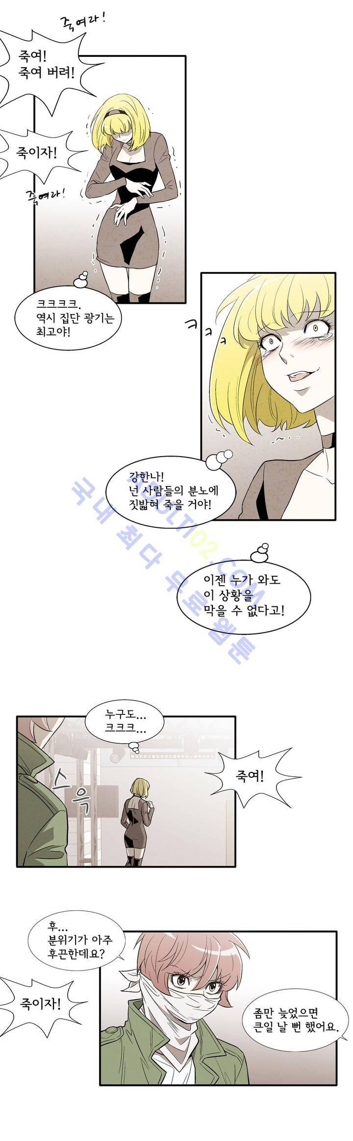 데들리 키스 130화 18