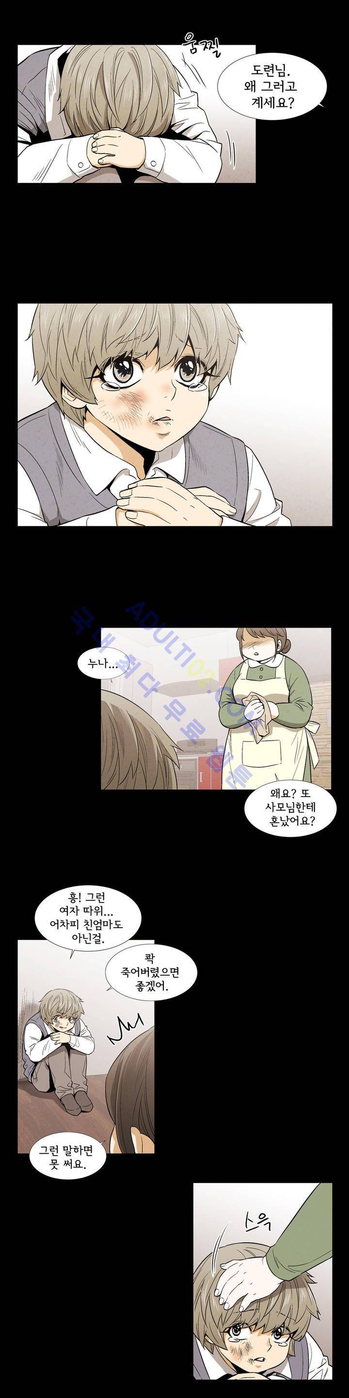 데들리 키스 139화 2