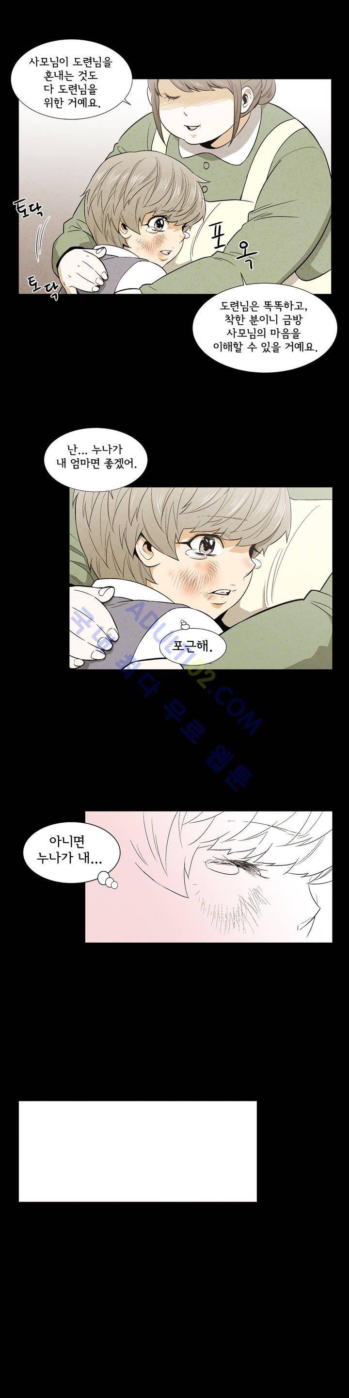 데들리 키스 139화 3