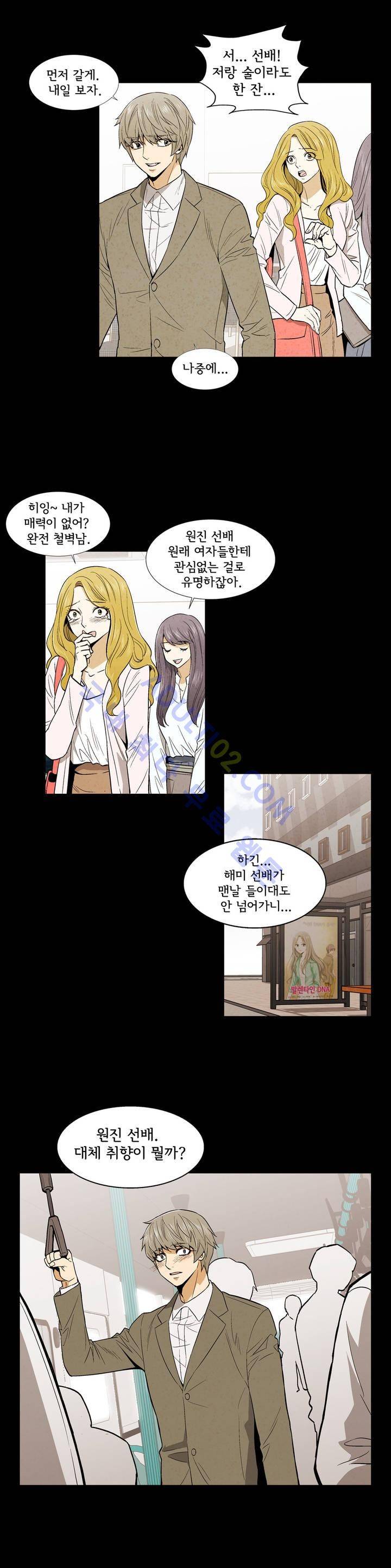 데들리 키스 139화 5