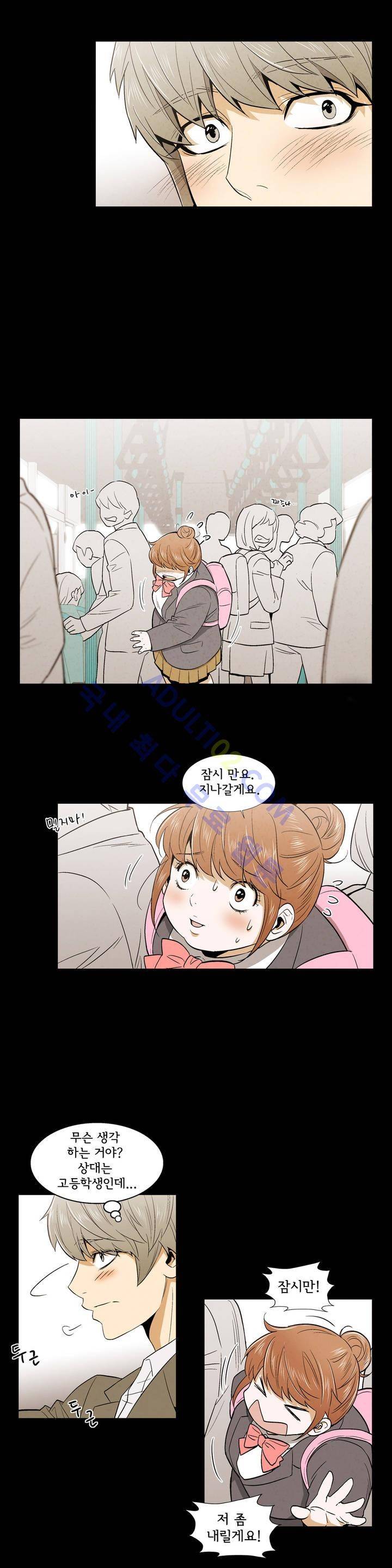 데들리 키스 139화 6