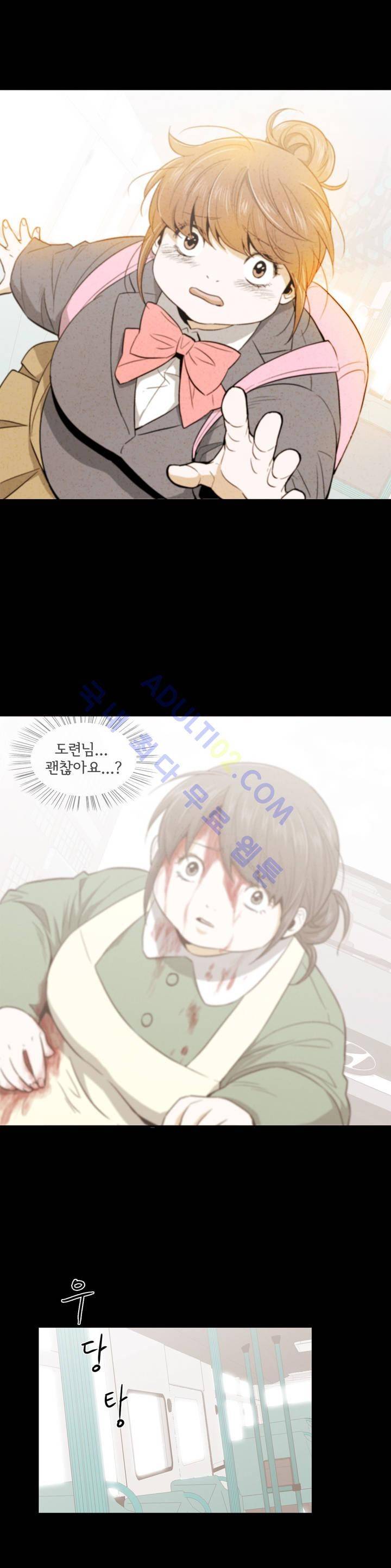 데들리 키스 139화 8
