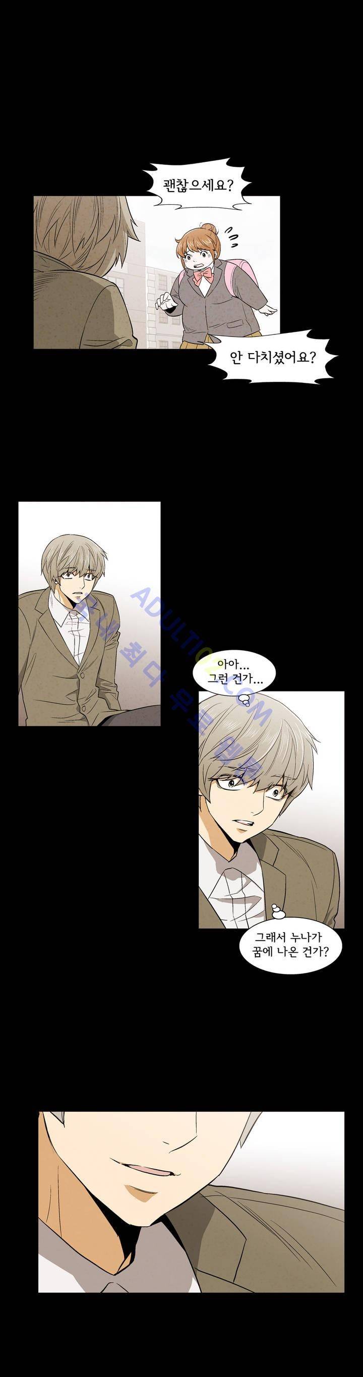데들리 키스 139화 9