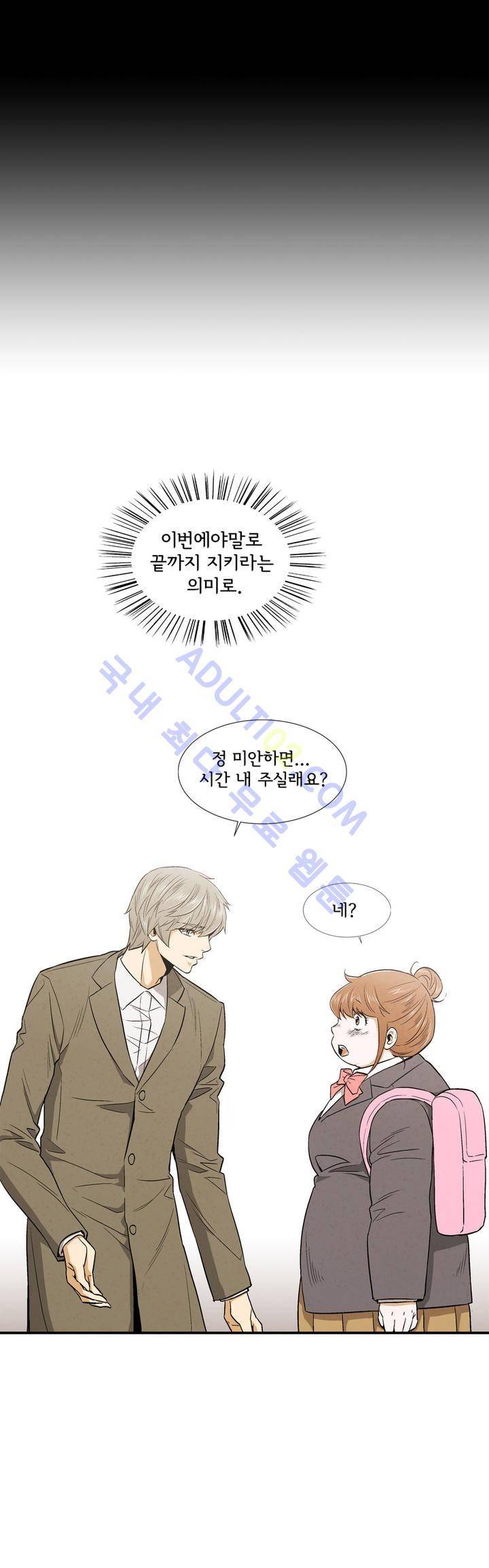 데들리 키스 139화 10