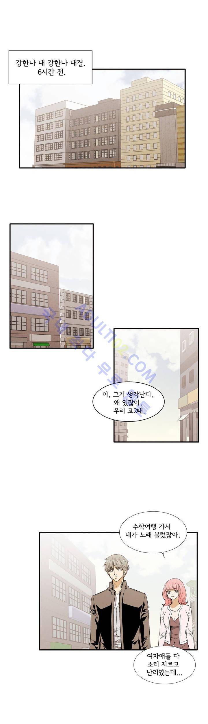 데들리 키스 139화 12