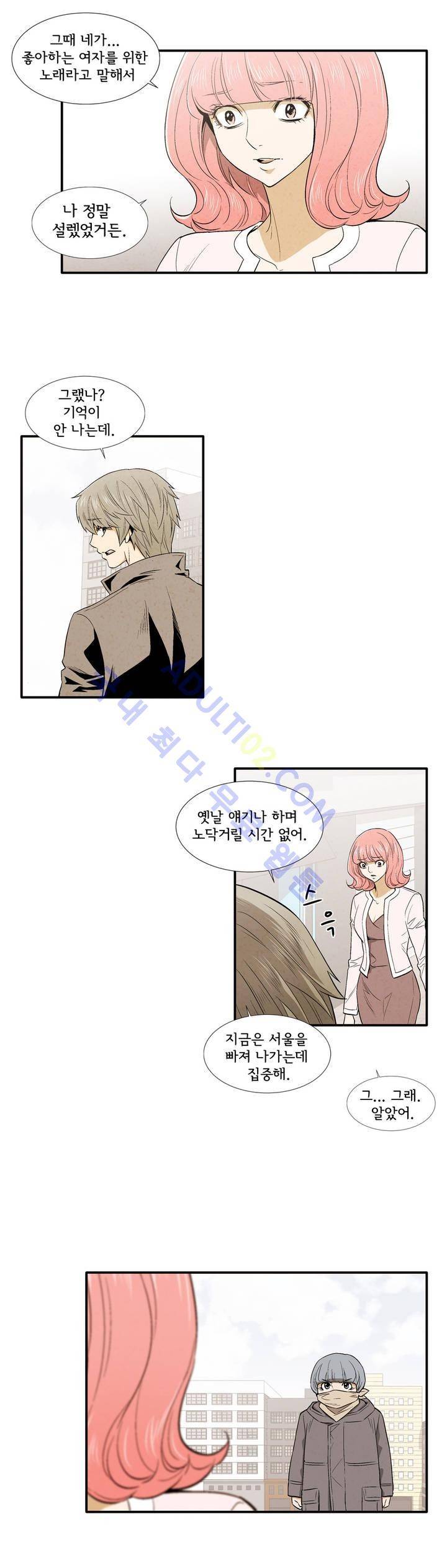 데들리 키스 139화 13