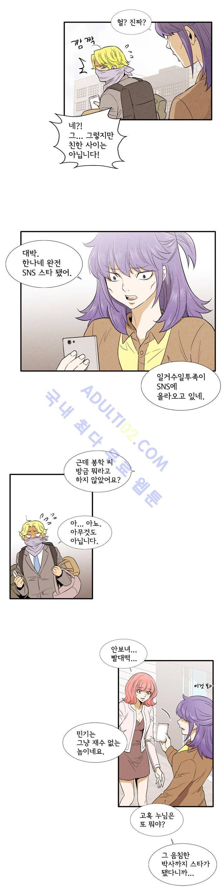 데들리 키스 139화 15