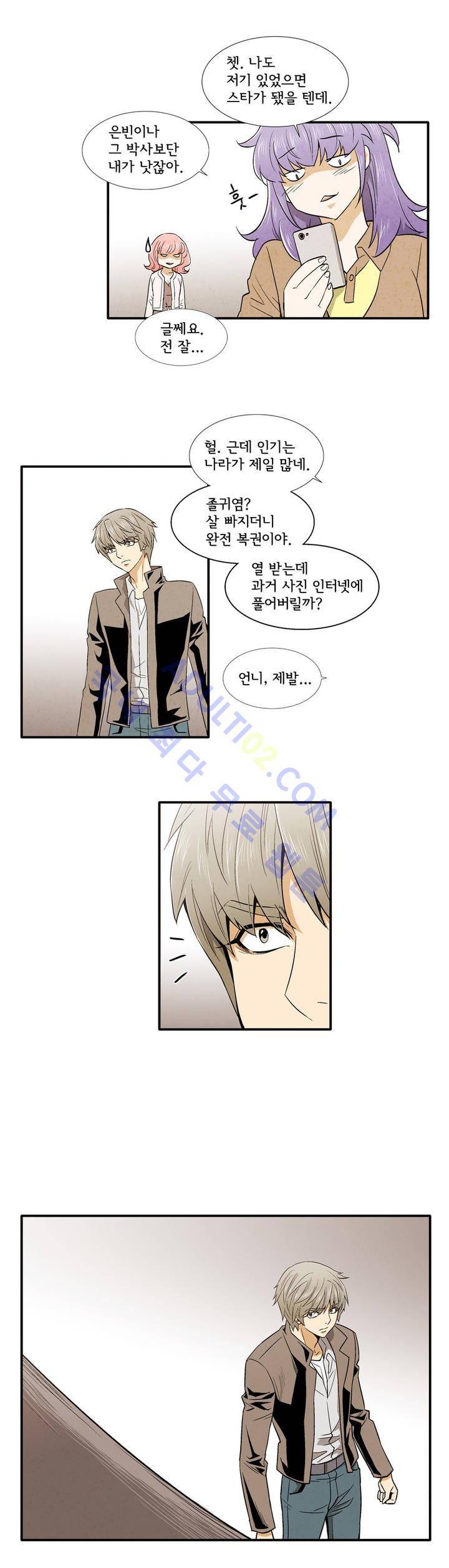 데들리 키스 139화 16