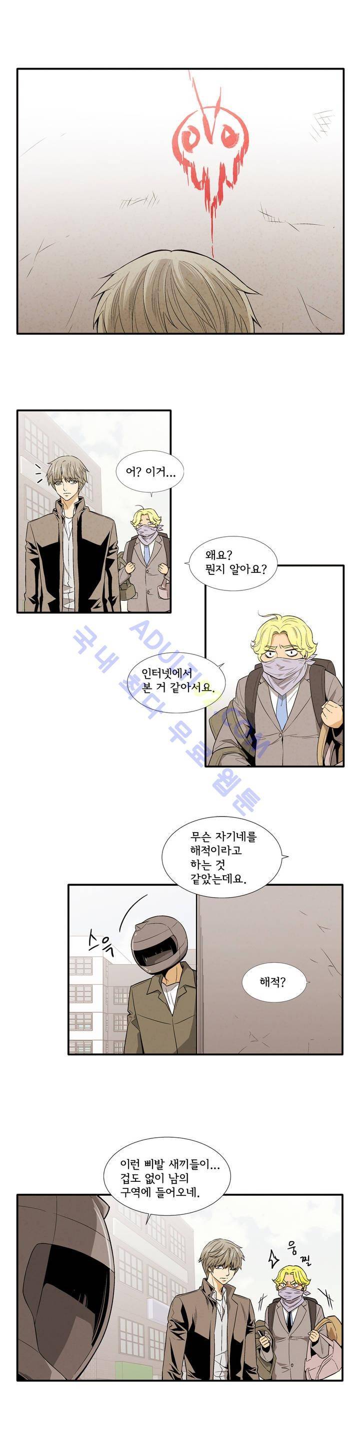 데들리 키스 139화 17