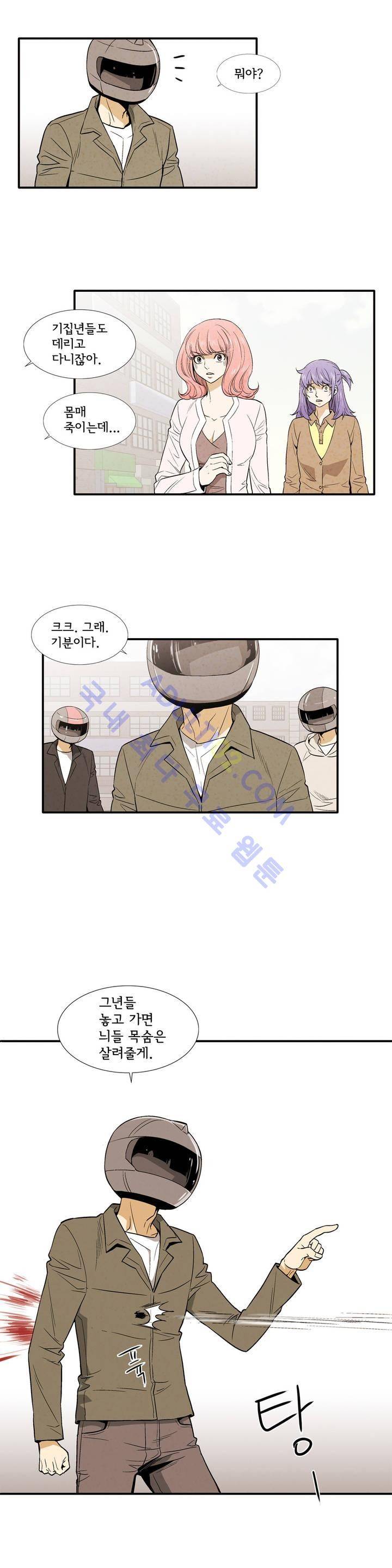 데들리 키스 139화 18