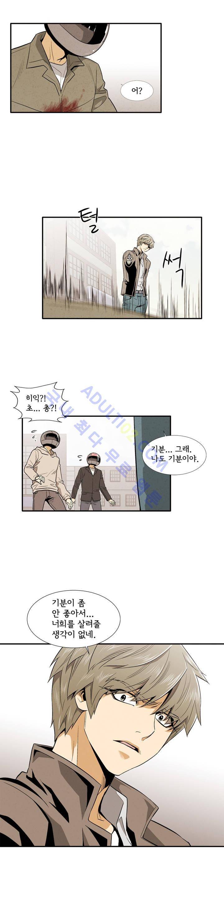 데들리 키스 139화 19