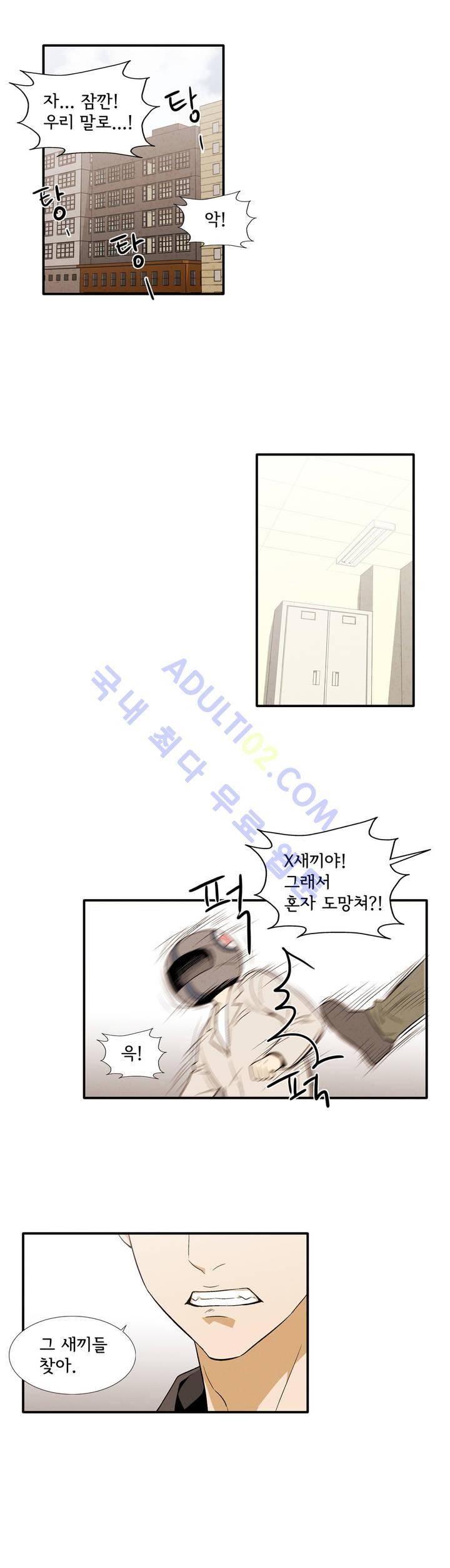 데들리 키스 139화 20