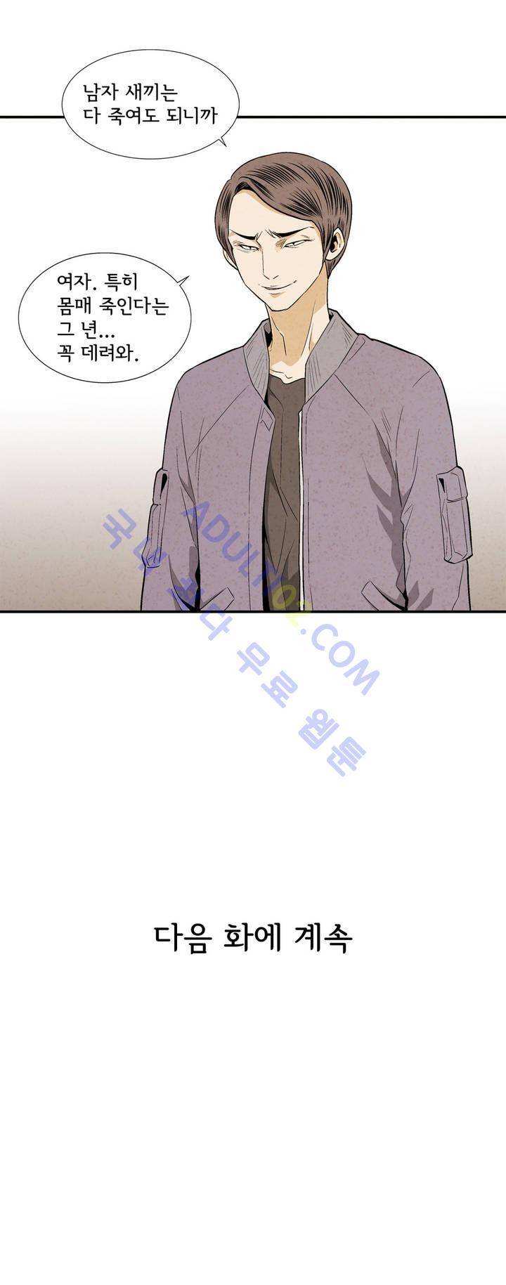데들리 키스 139화 21