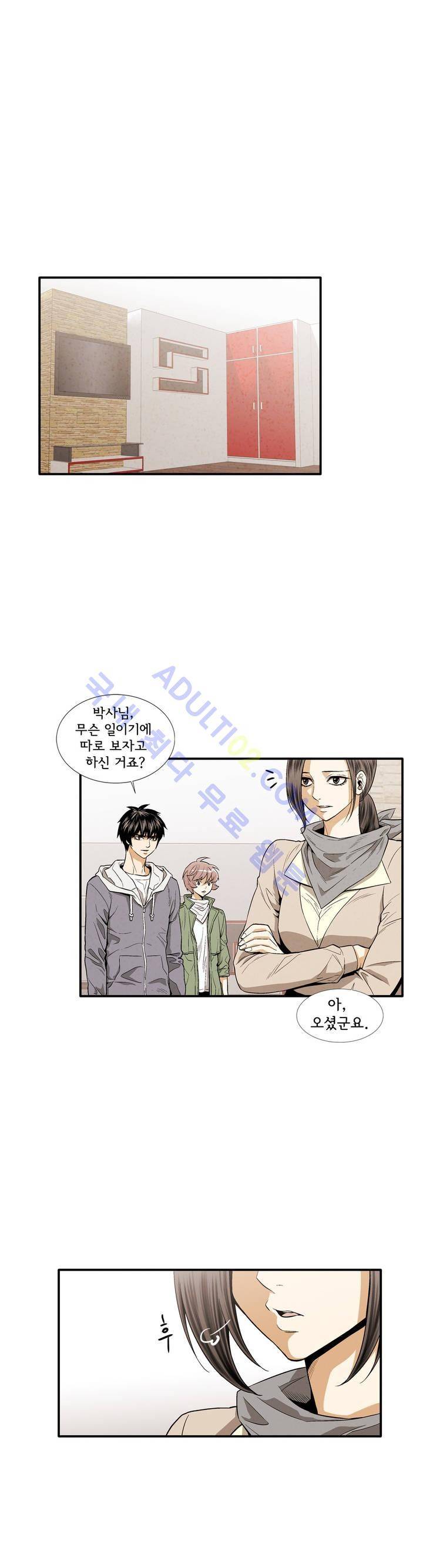 데들리 키스 149화 2
