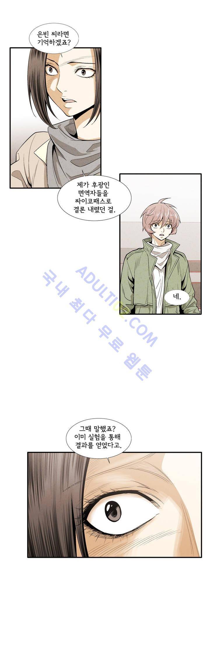 데들리 키스 149화 3