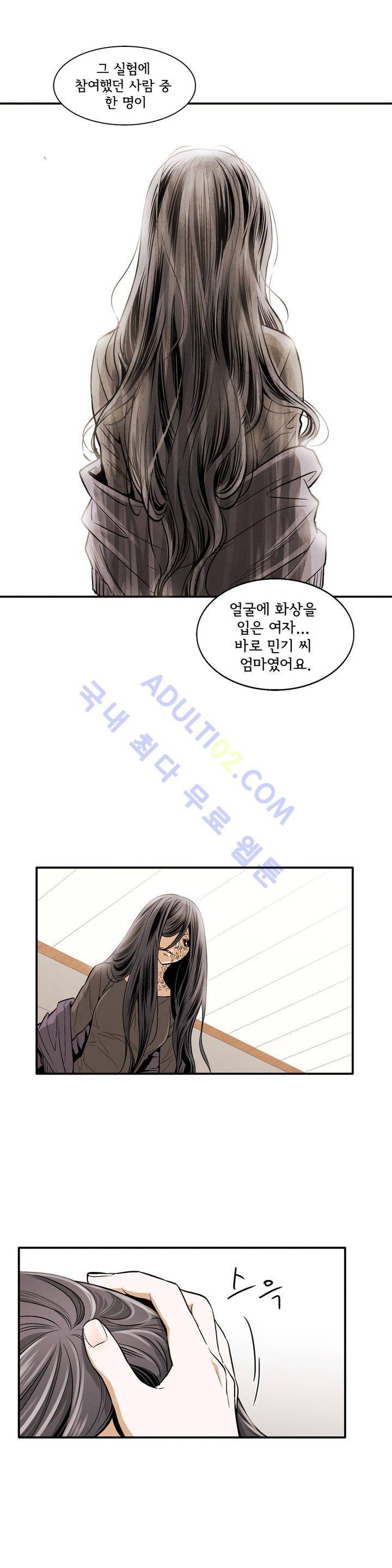 데들리 키스 149화 4