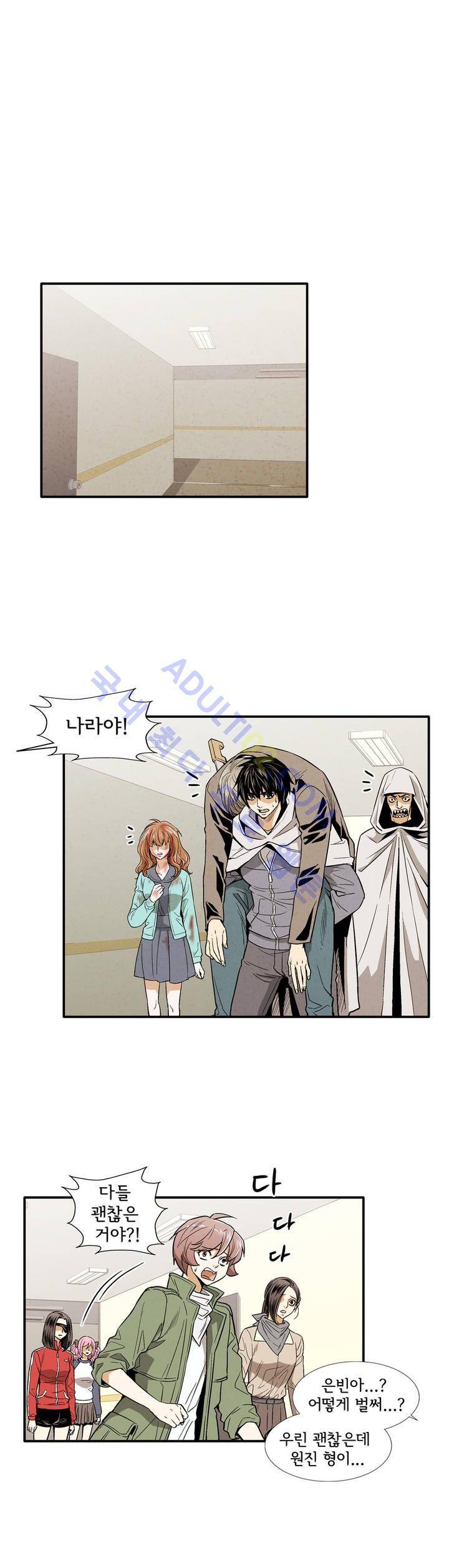 데들리 키스 158화 2