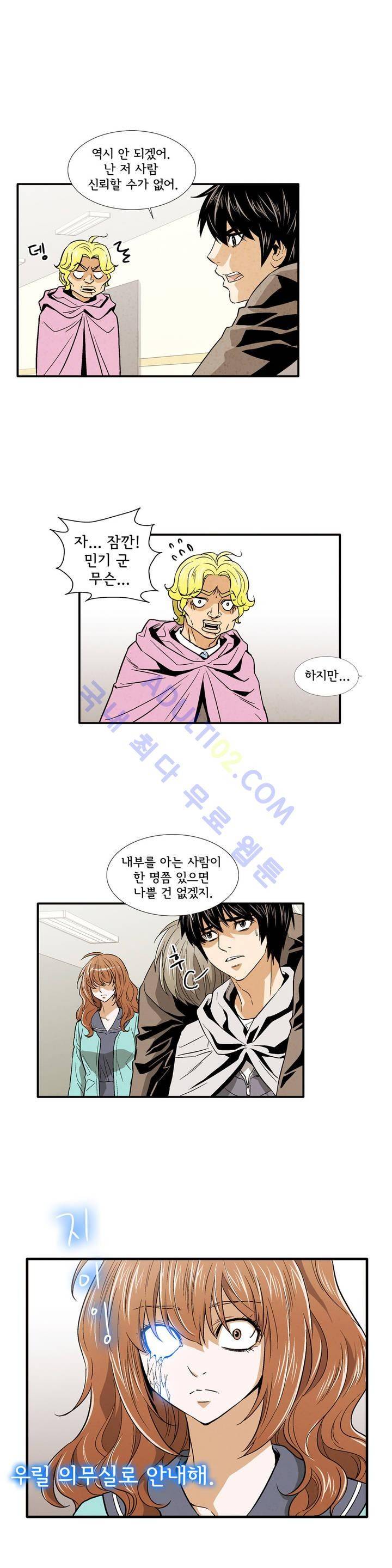 데들리 키스 158화 6