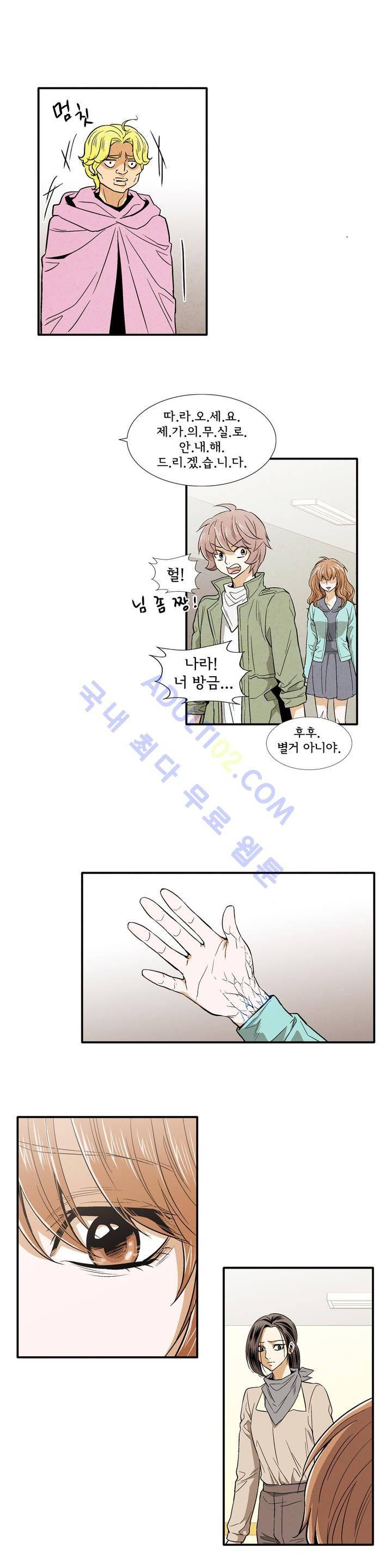 데들리 키스 158화 7