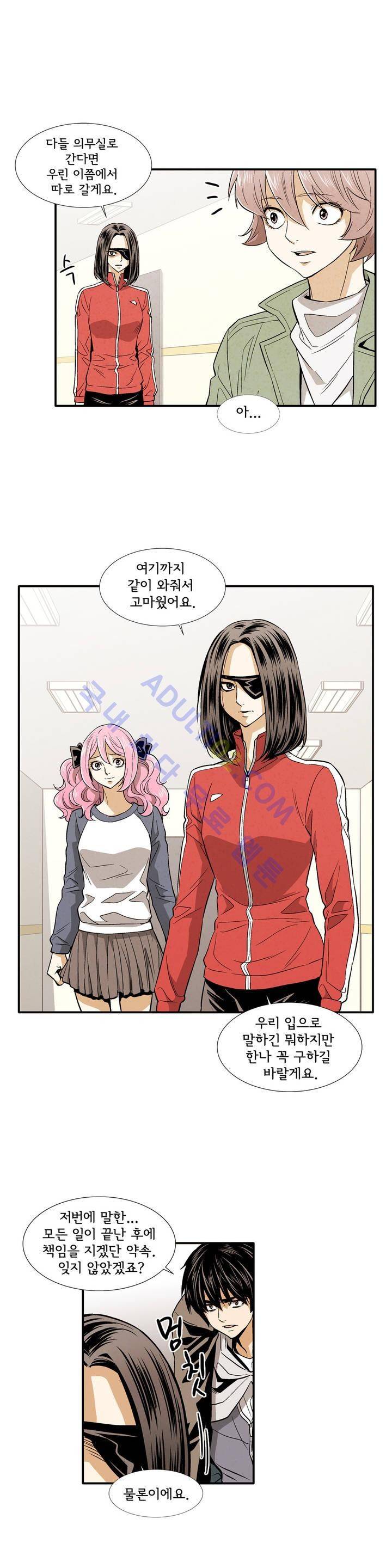 데들리 키스 158화 8