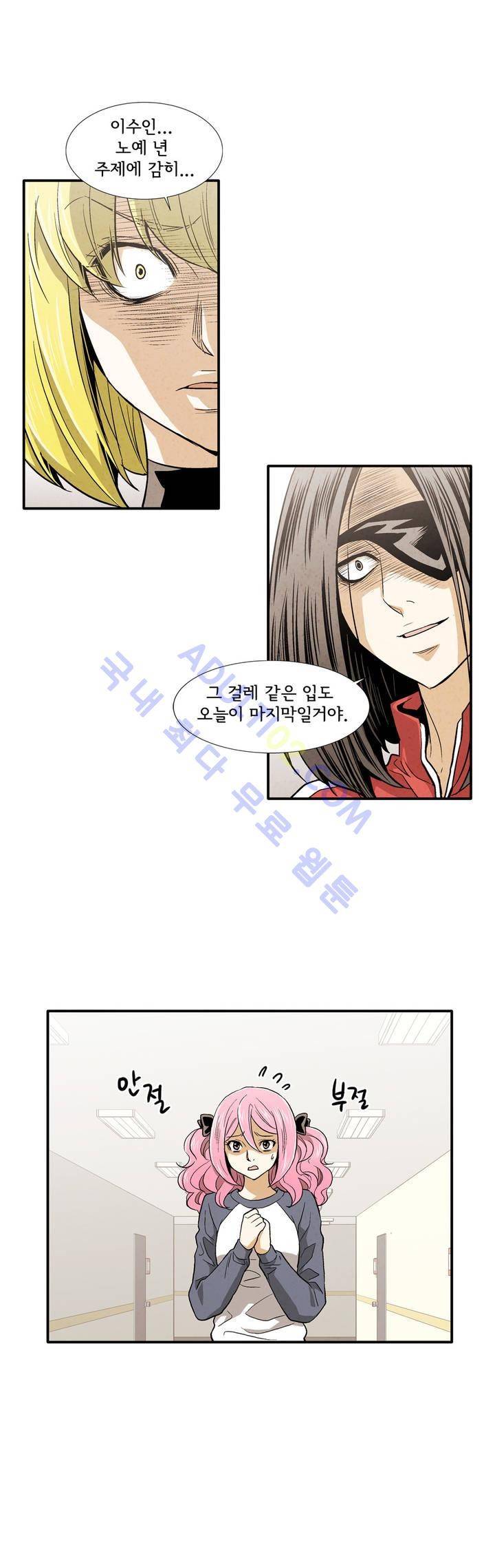 데들리 키스 158화 12