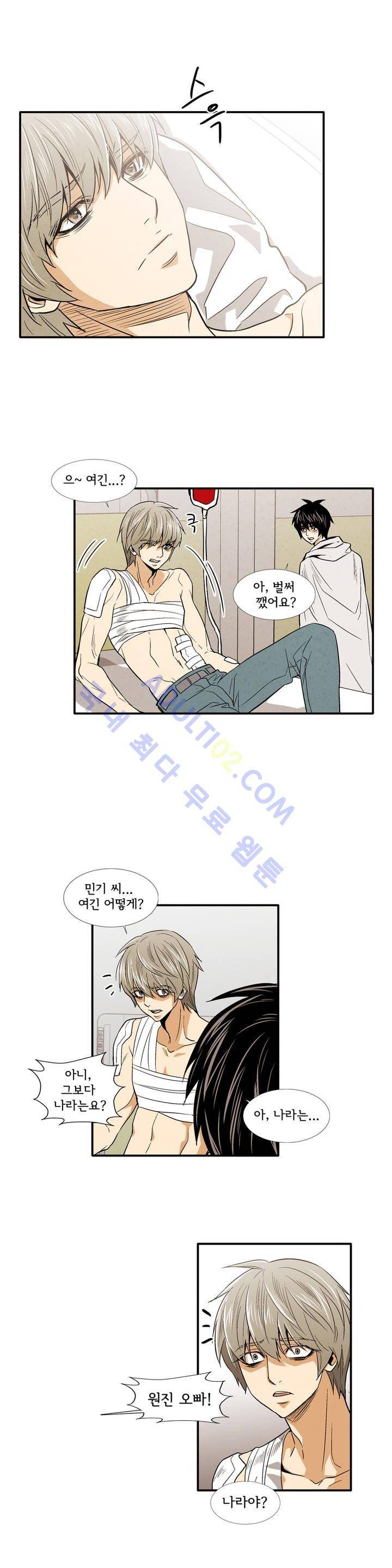 데들리 키스 158화 14