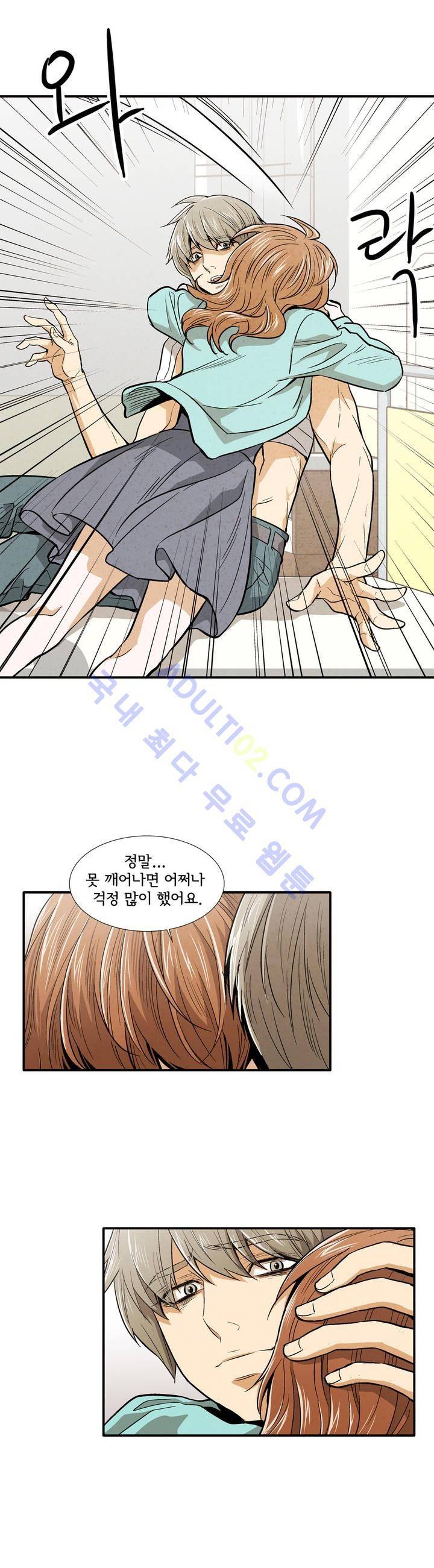 데들리 키스 158화 15