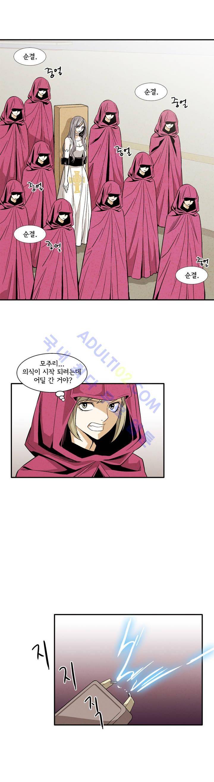 데들리 키스 158화 18