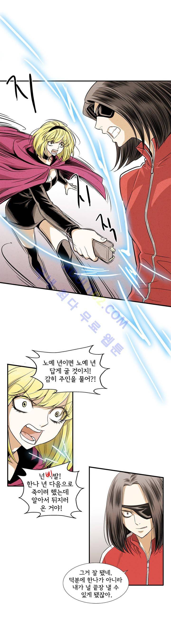 데들리 키스 158화 19