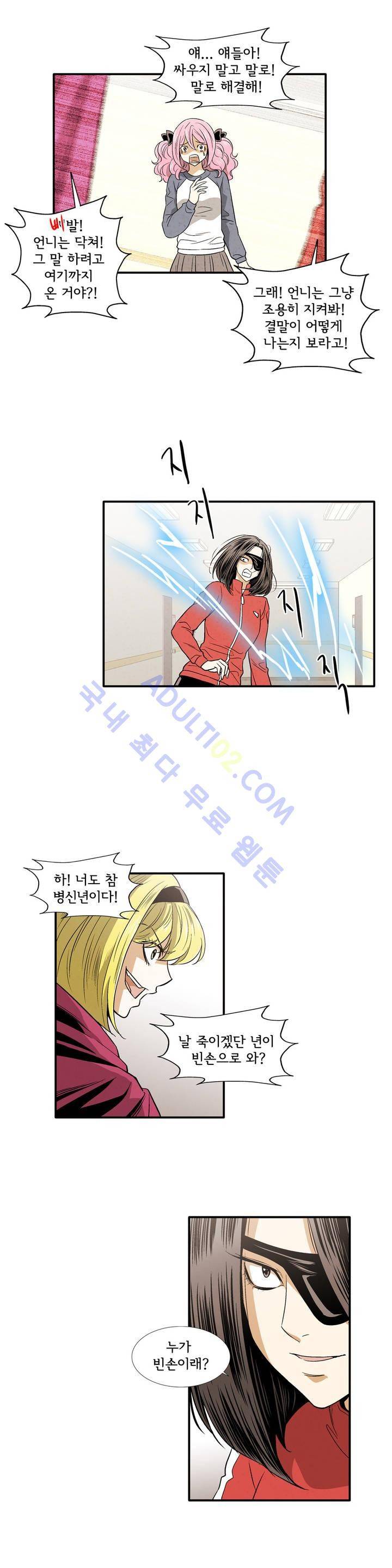 데들리 키스 158화 20