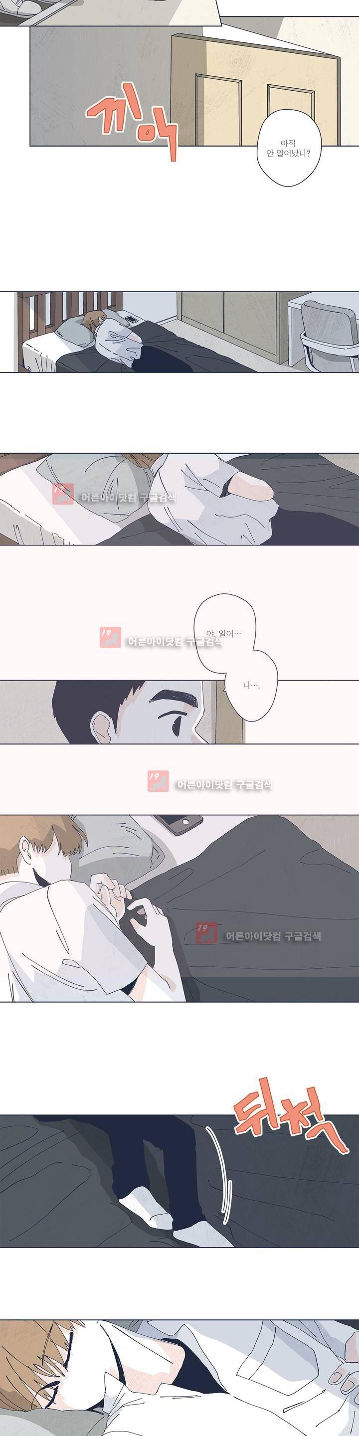여섯자의 소년 19화 2