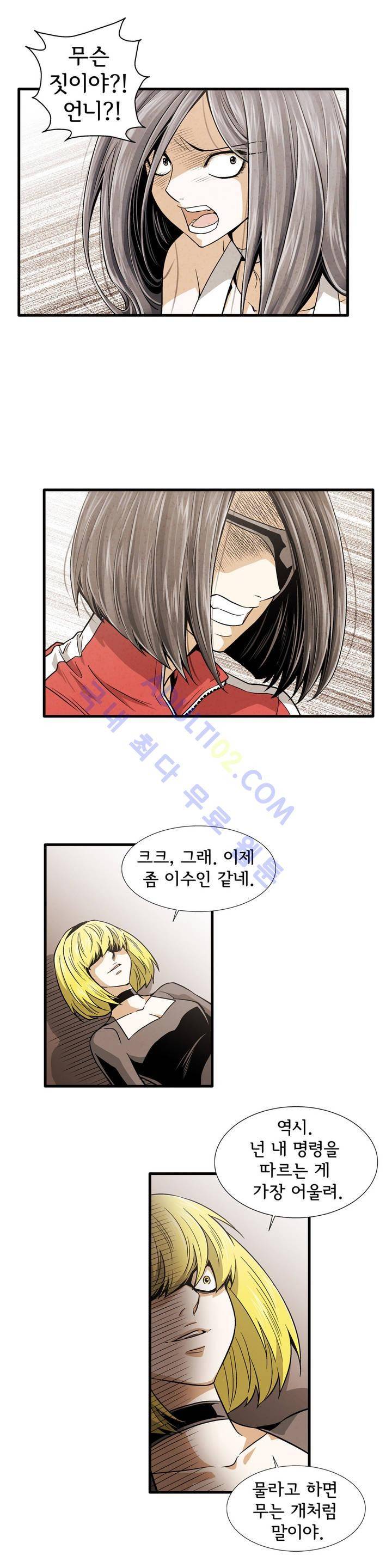데들리 키스 176화 3