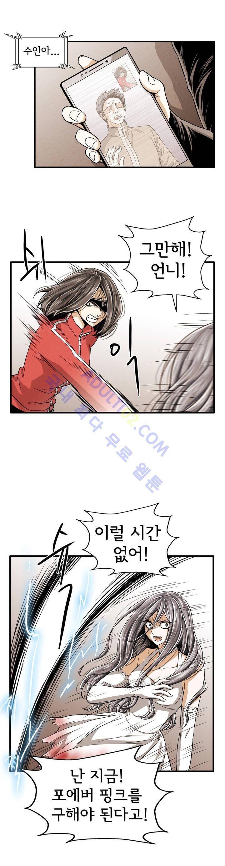 데들리 키스 176화 4