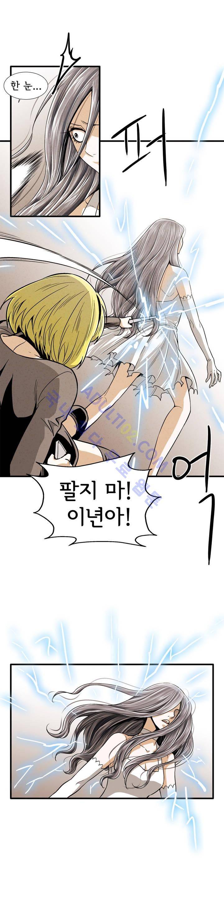 데들리 키스 176화 5