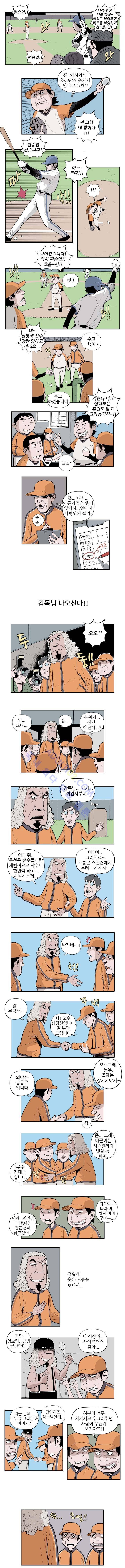 빠따 4화 2