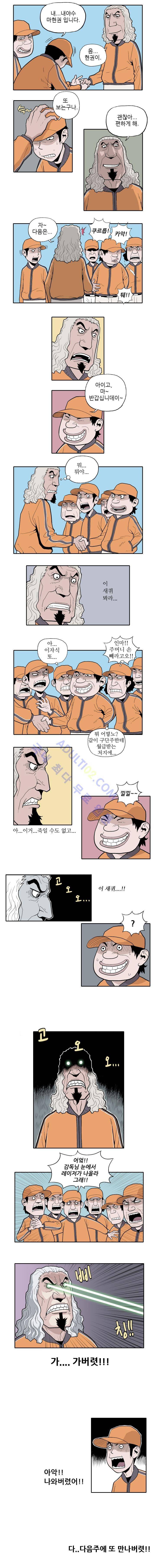 빠따 4화 3