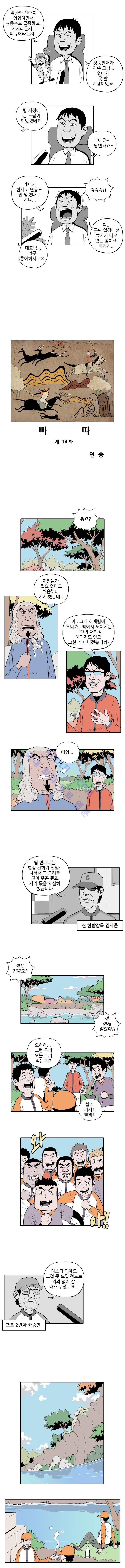빠따 14화 1