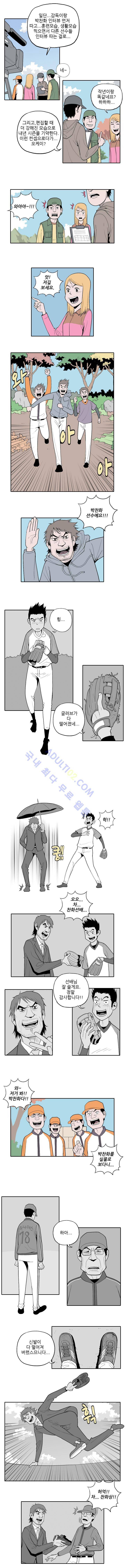 빠따 14화 2