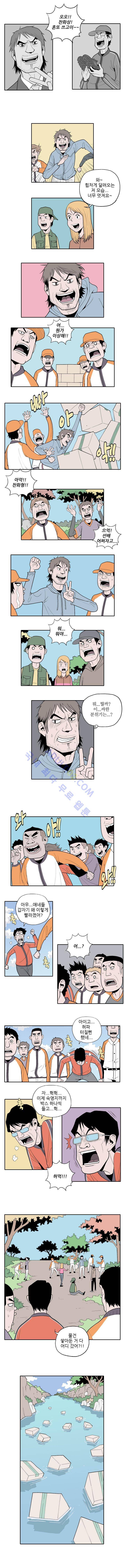 빠따 14화 3