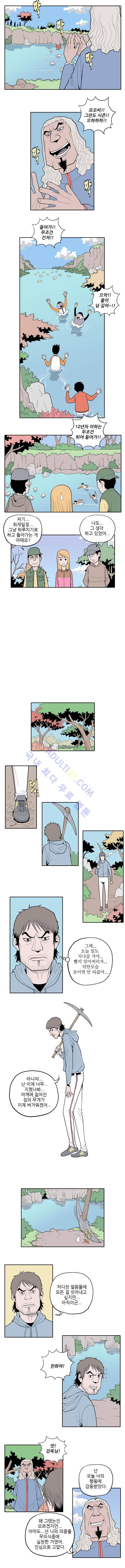 빠따 14화 4