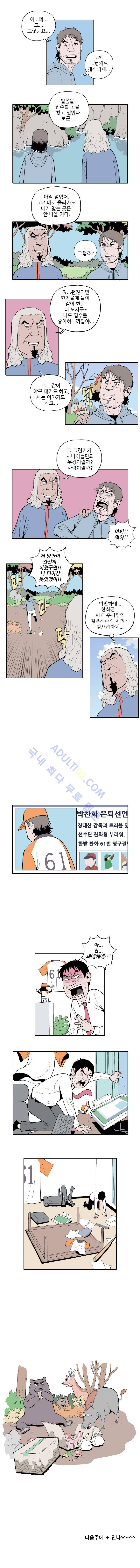 빠따 14화 5