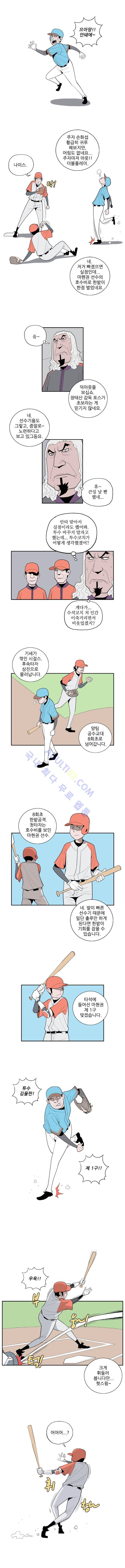 빠따 24화 2