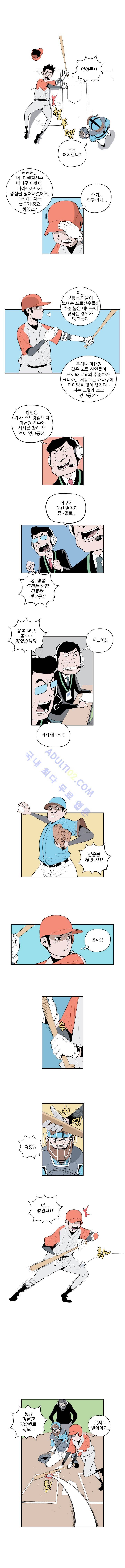 빠따 24화 3