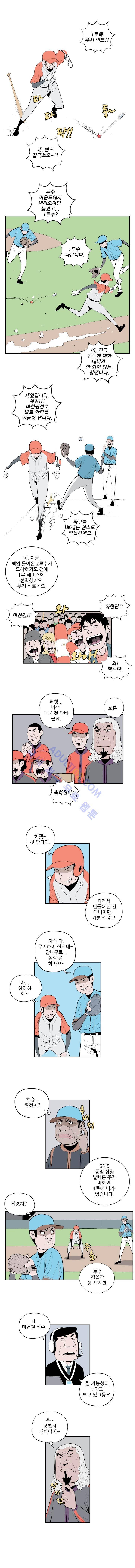 빠따 24화 4