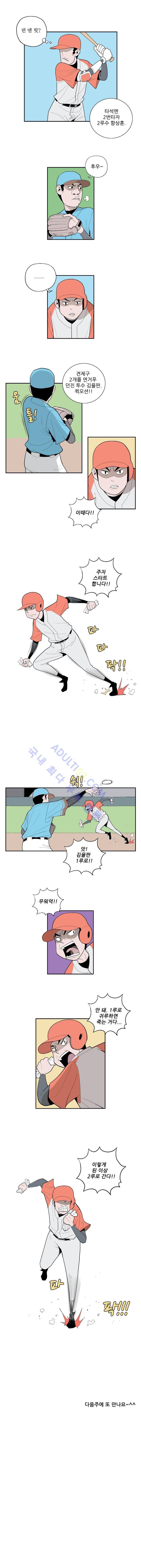 빠따 24화 5