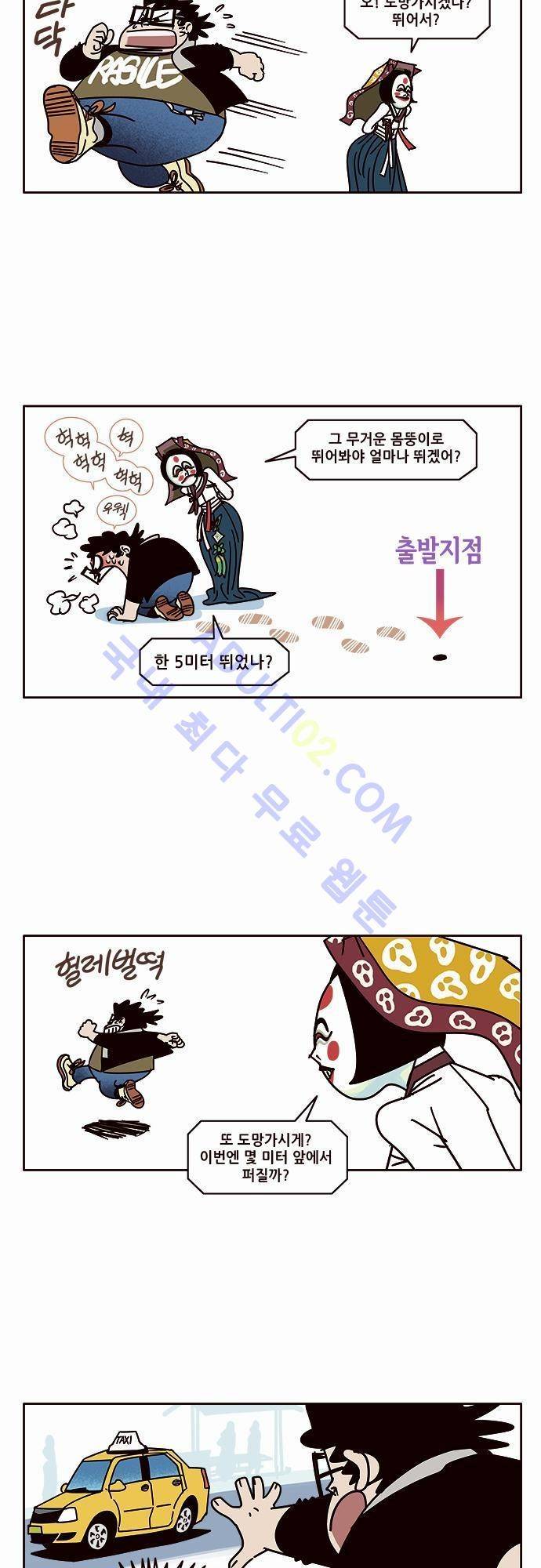 바이시클 21화 2