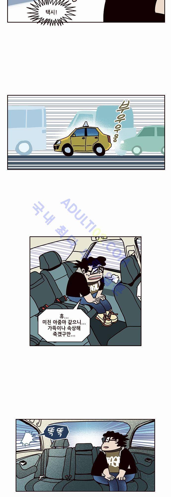 바이시클 21화 3