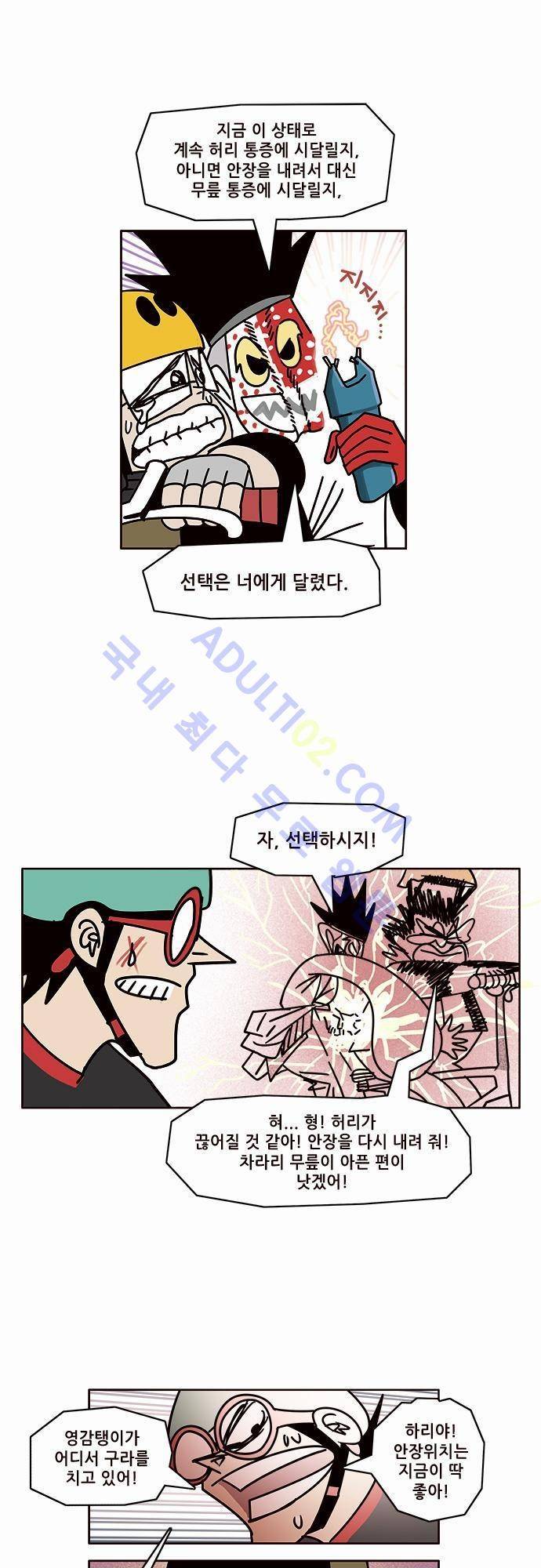 바이시클 29화 4