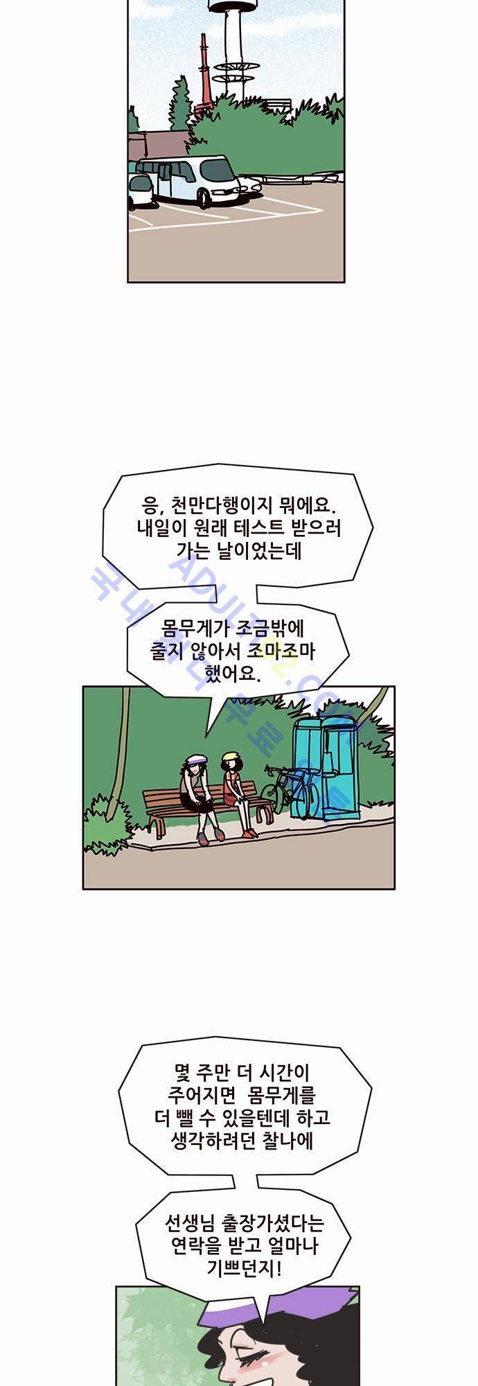 바이시클 48화 2